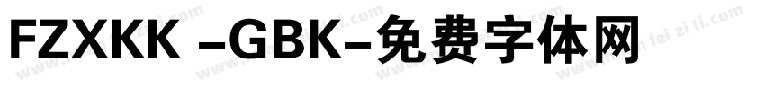 FZXKK -GBK字体转换